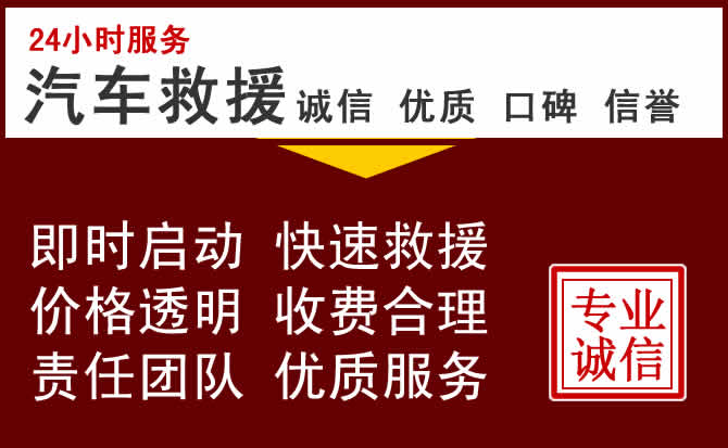 河北区附近汽车换电瓶电话