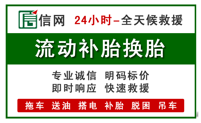 武清区紧急汽车换轮胎救援