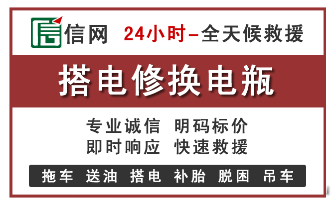 武清区紧急汽车换电瓶救援