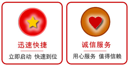 天津附近24小时汽车吊车救援