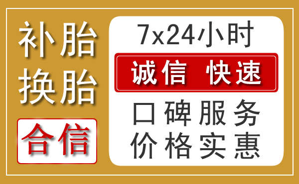 天津附近24小时汽车中途送油