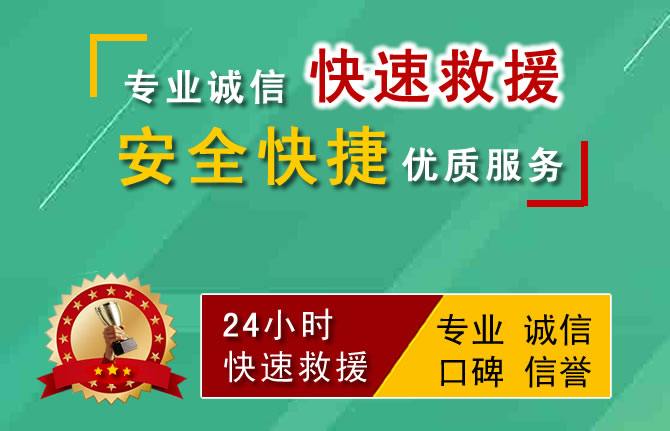 天津红桥区高速公路电瓶没电