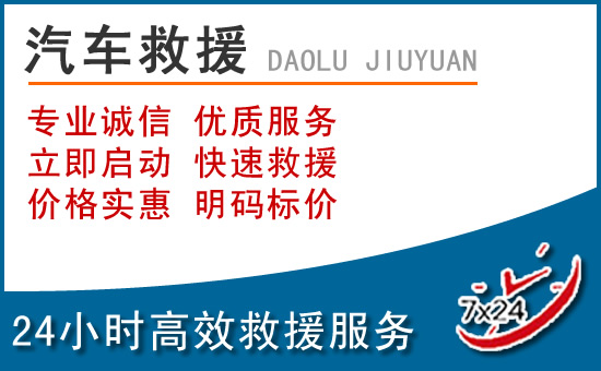 天津津南流动补胎
